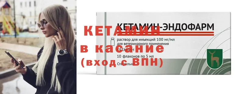 КЕТАМИН ketamine  Железноводск 